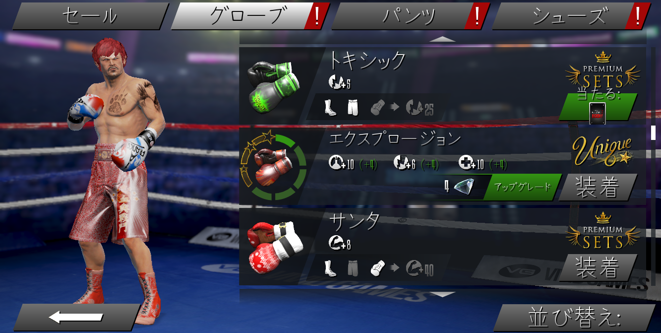 無料ボクシングゲーム アプリはreal Boxing 2 Rocky 攻略 壁にぶつかったら 無料ボクシングゲーム アプリはreal Boxing 2 Rockyがおすすめ